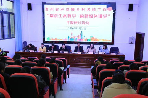 貴州省獨(dú)山縣教育局 探索生本教育教學(xué)，構(gòu)建綠色素養(yǎng)課堂
